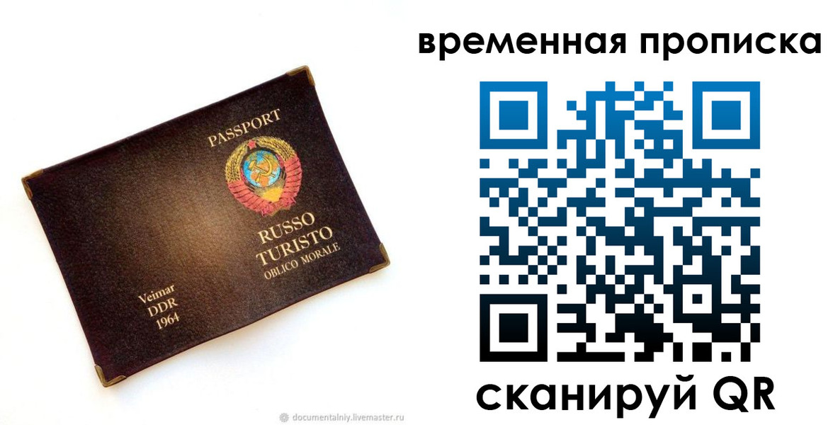 временная регистрация надежно в Симферополе