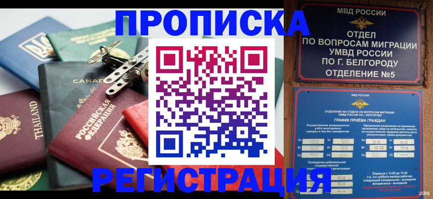 временная регистрация недорого в Симферополе