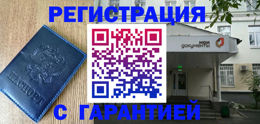 временная регистрация госуслуги в Симферополе