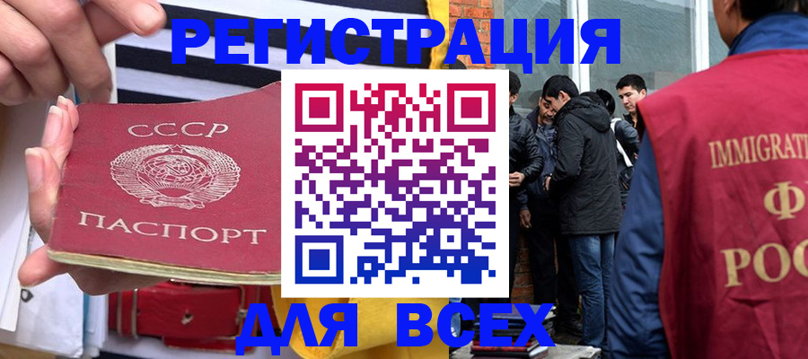 прописка для школы в Симферополе