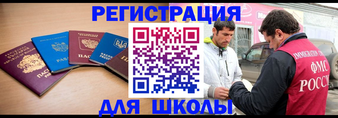 прописка от собственника в Симферополе