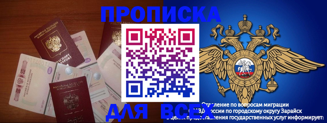 временная прописка в Симферополе