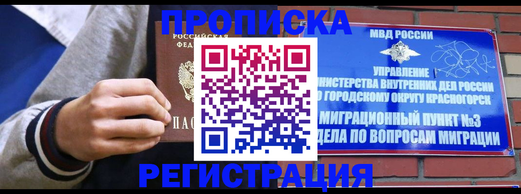 регистрация для дет. сада в Симферополе